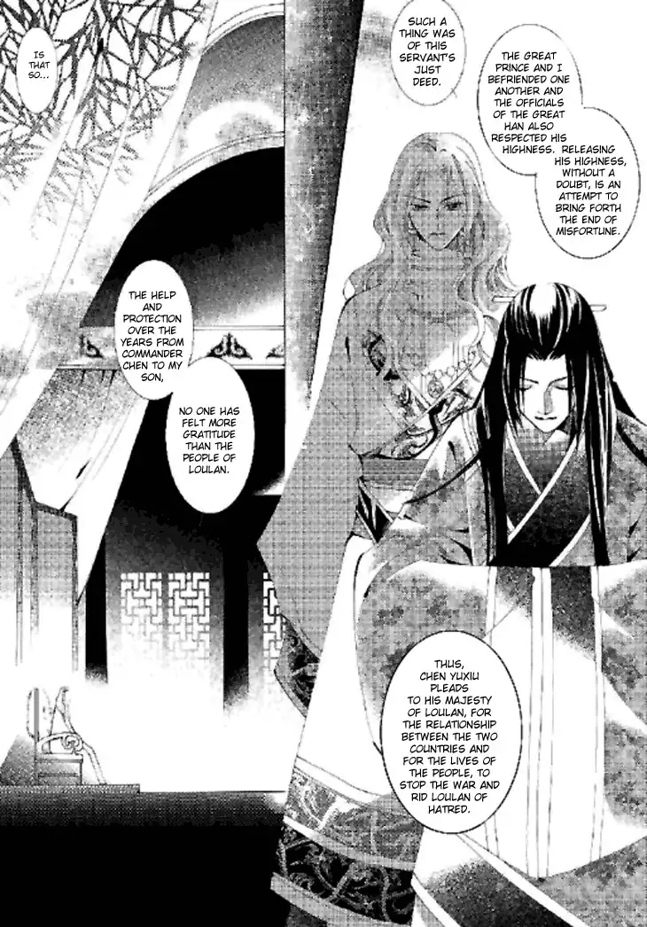 Dream of Loulan Kingdom Chapter 9 25